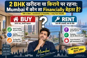 2 BHK खरीदना या किराये पर रहना: Mumbai में कौन सा Financially बेहतर है?