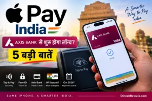 Apple Pay India: Axis Bank से लॉन्च? 5 बड़ी बातें