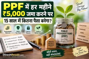 PPF में ₹5,000 हर महीने जमा करें: 15 साल में कितना बनेगा?