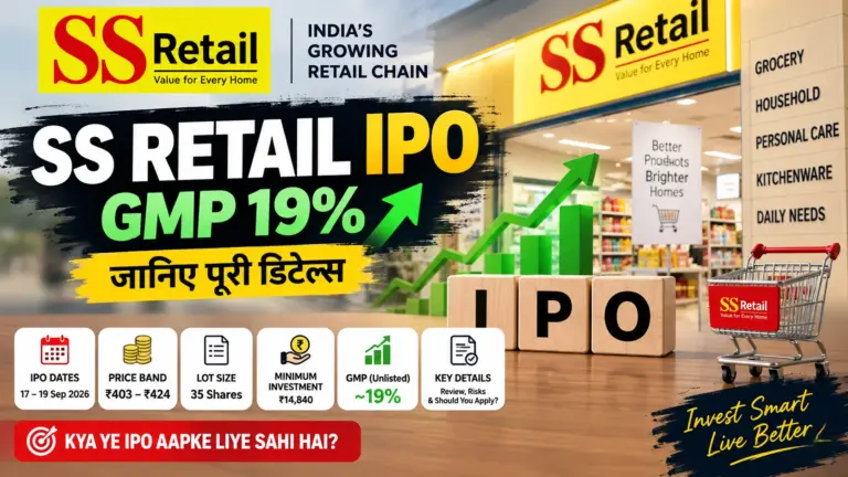 SS Retail IPO की 5 जरूरी बातें