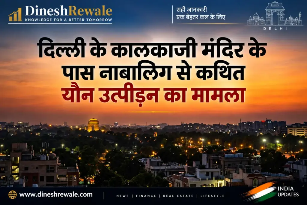 दिल्ली गैंगरेप केस: कालकाजी के पास 3 आरोपी, 1 गिरफ्तार