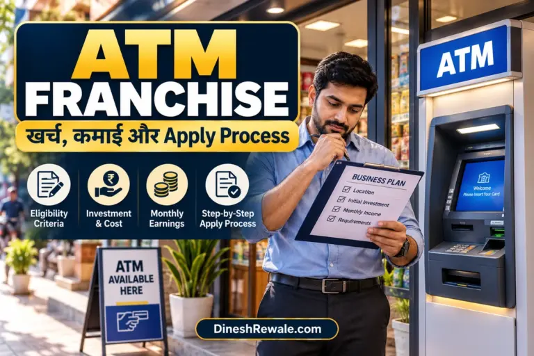 ATM Franchise कैसे खोलें, FindiATM और Hitachi Money Spot की investment और application process