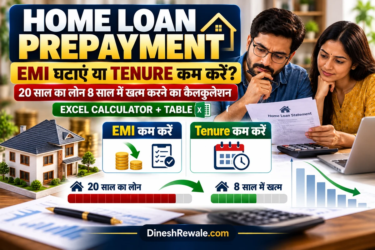 Home loan prepayment calculation comparing lower EMI versus shorter tenure, with loan repayment chart and DineshRewale.com branding