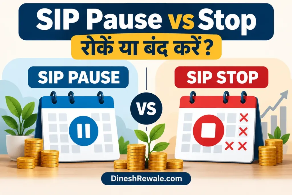 SIP Pause vs Stop: 7 जरूरी अंतर हिंदी में