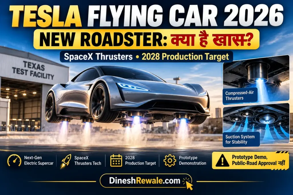 Tesla Flying Car 2026: Elon Musk के Roadster में क्या खास है?