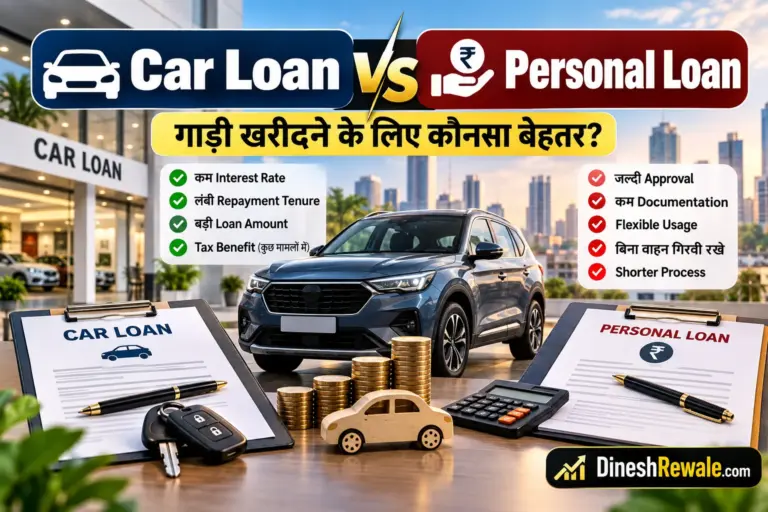 Car Loan vs Personal Loan for buying a car