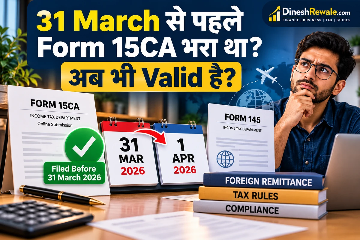 31 मार्च 2026 से पहले Form 15CA की validity और नए Form 145 की जानकारी दर्शाने वाली फीचर इमेज