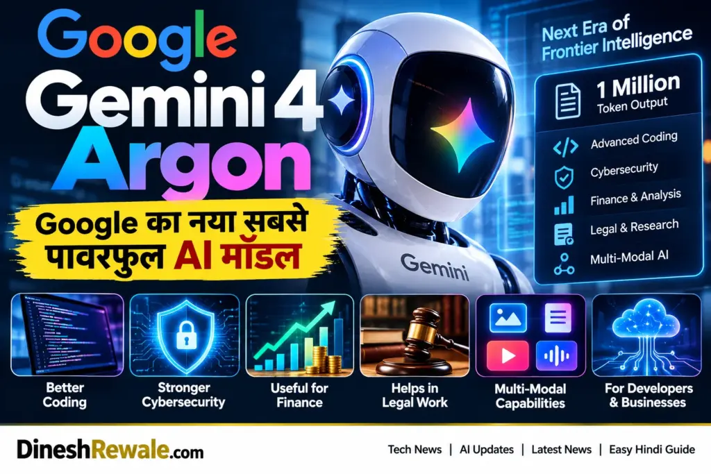 Gemini 4 Argon: Google का नया AI मॉडल, पहले Cybersecurity Experts के लिए