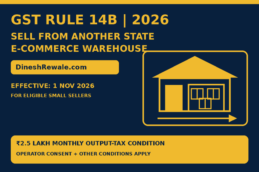 GST Rule 14B 2026: दूसरे State Warehouse से बेचने के 7 नियम