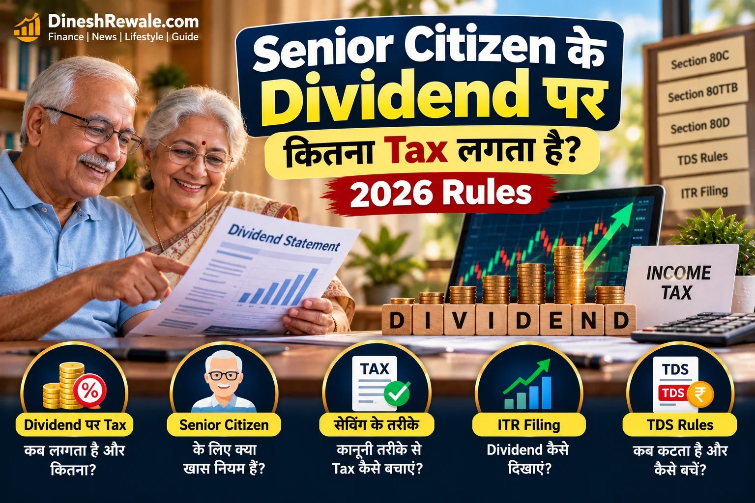 Senior Citizen Dividend Tax 2026: Dividend Income, TDS और Tax Rules