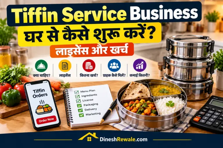 घर से Tiffin Service Business शुरू करने की गाइड
